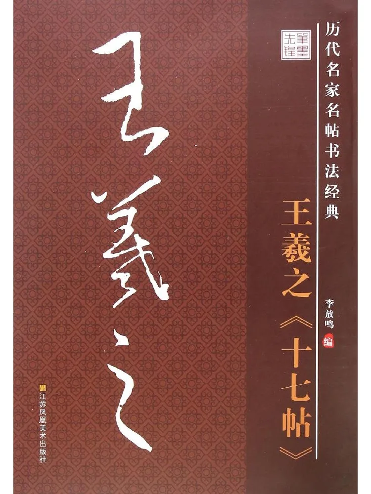 Book-Winshare Seventeen Posts