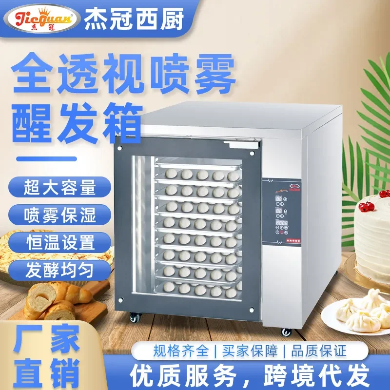 For 10 Layer Large Capacity Full Perspective Flour Proofing Box Baking Dough Fermentation Container Bakery Shop Special Tool