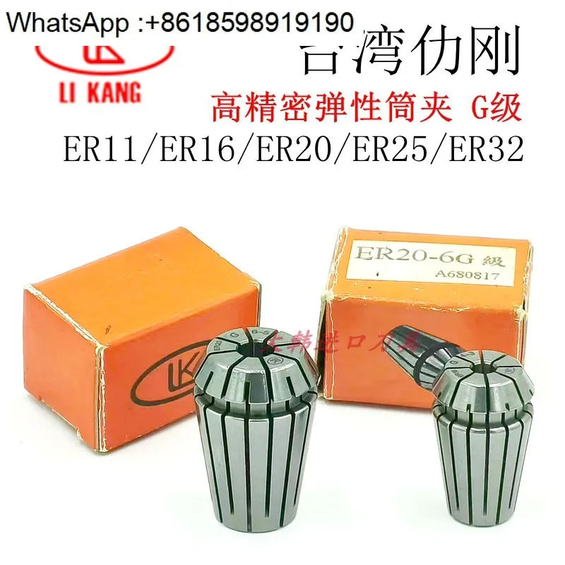 High precision ER collet ER11/ER16/ER20/ER25/ER32 elastic chuck original genuine