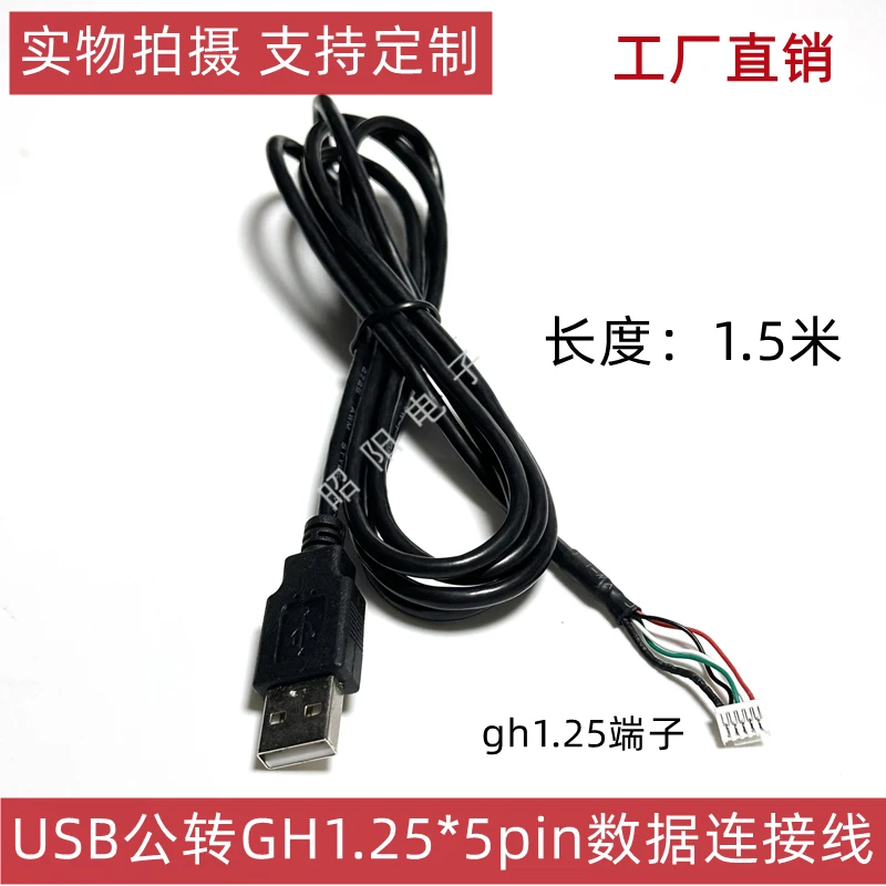 USB-Stecker Touchscreen-Terminal Datenkabel xh2.54/ph2.0/mx1.25/sh1.0 Mainboard USB-Kabel – Detail 13