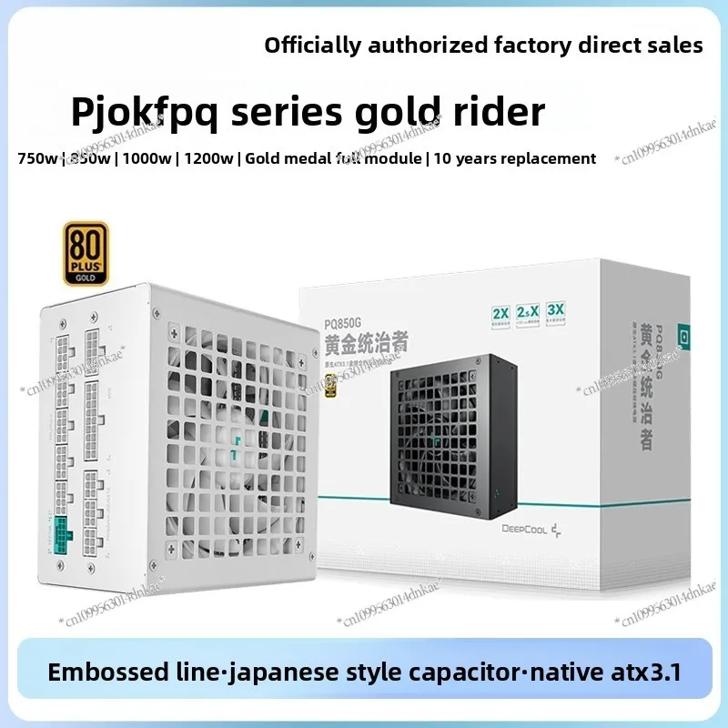

PQ750G/850W/1000W/1200W Gold Medal Full Module ATX3.1 Desktop Computer Power Supply