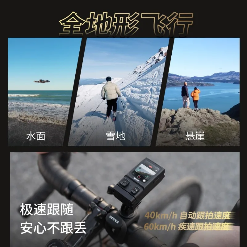 Professional high definition anti-shake drone AI intelligent follow-up outdoor panoramic skiing aerial photography