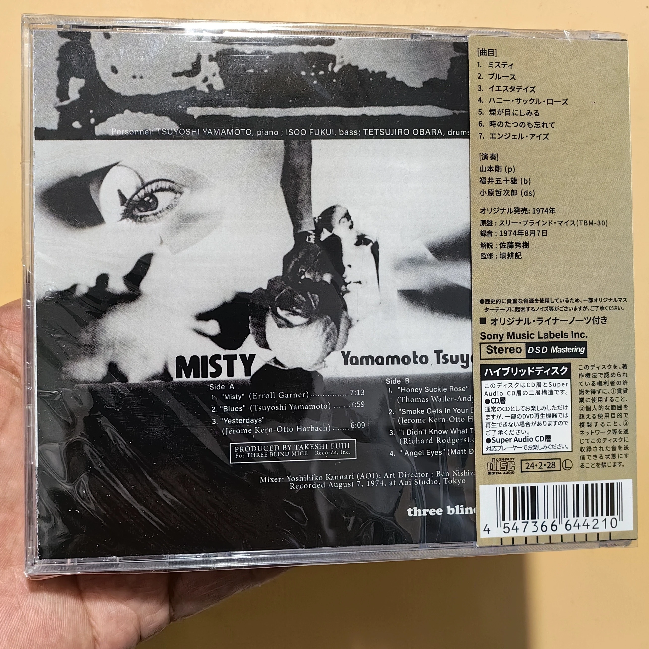 재즈 츠요시 야마모토 트리오 음악 CD 미스티 앨범 어제의 음악 레코드 코스프레 워크맨 자동차 사운드트랙 박스 파티 음악 선물