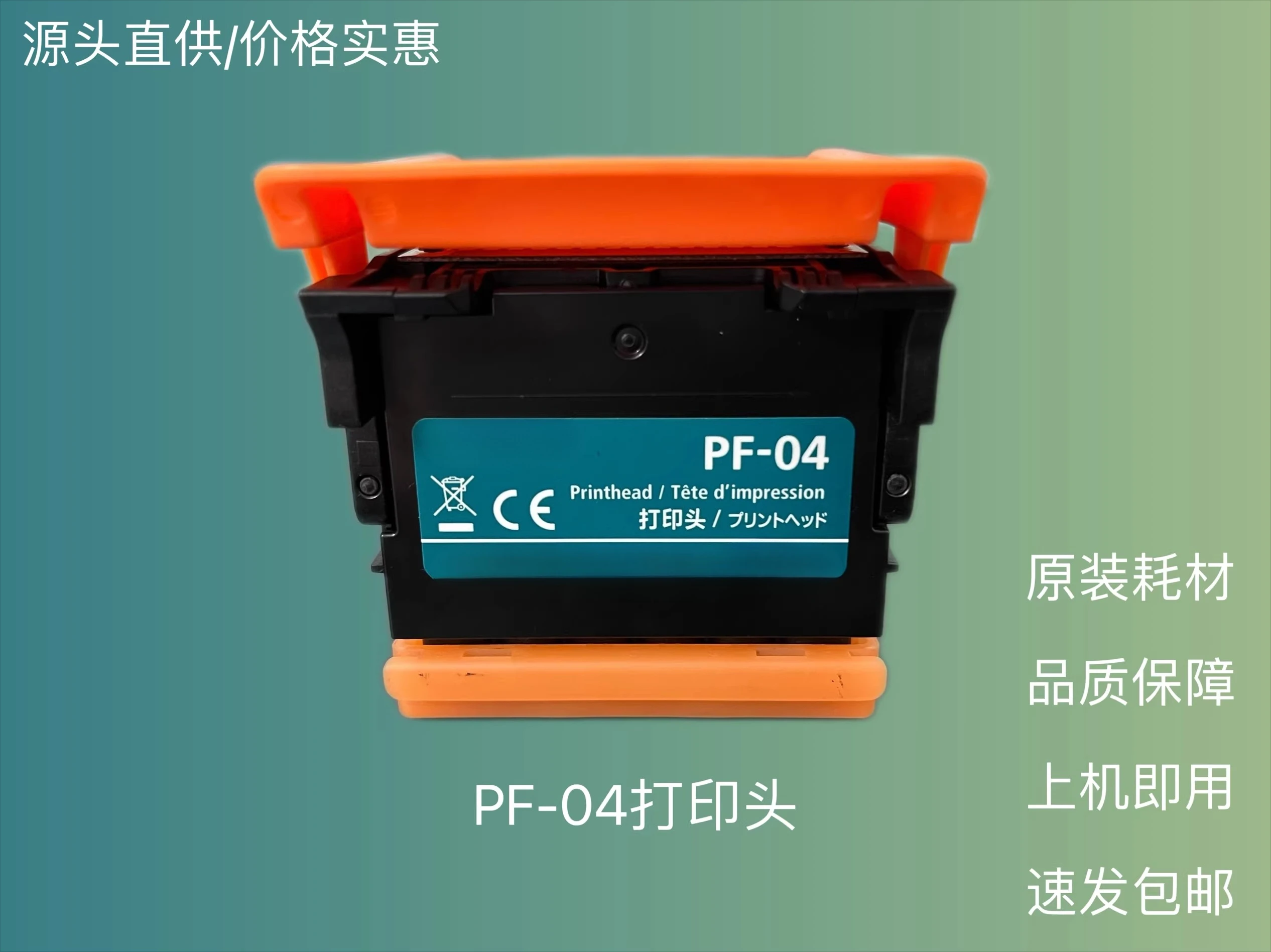 Cabezales de impresión PF-04 para Canon, IPF650/750/671 771/781/831 y otros plóteres