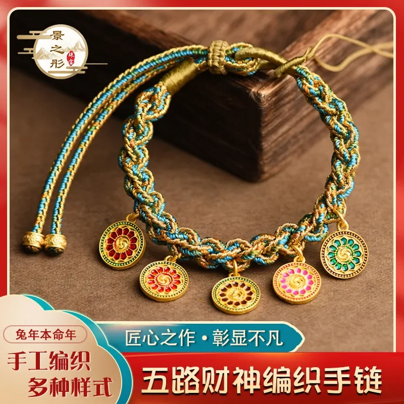 Tibetan Five-way God of Wealth Year of The Rabbit Year of The Life Bracelet Men's and Women's National Style Woven Hand Rope