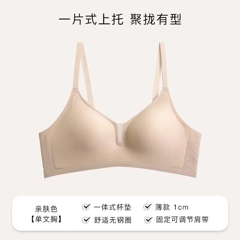 Jelly Strip Soft Support Non-scar Underwear Women Thin Deep V Vice Breast Anti-sagging No Steel Ring Small Chest Poly, Close Bra