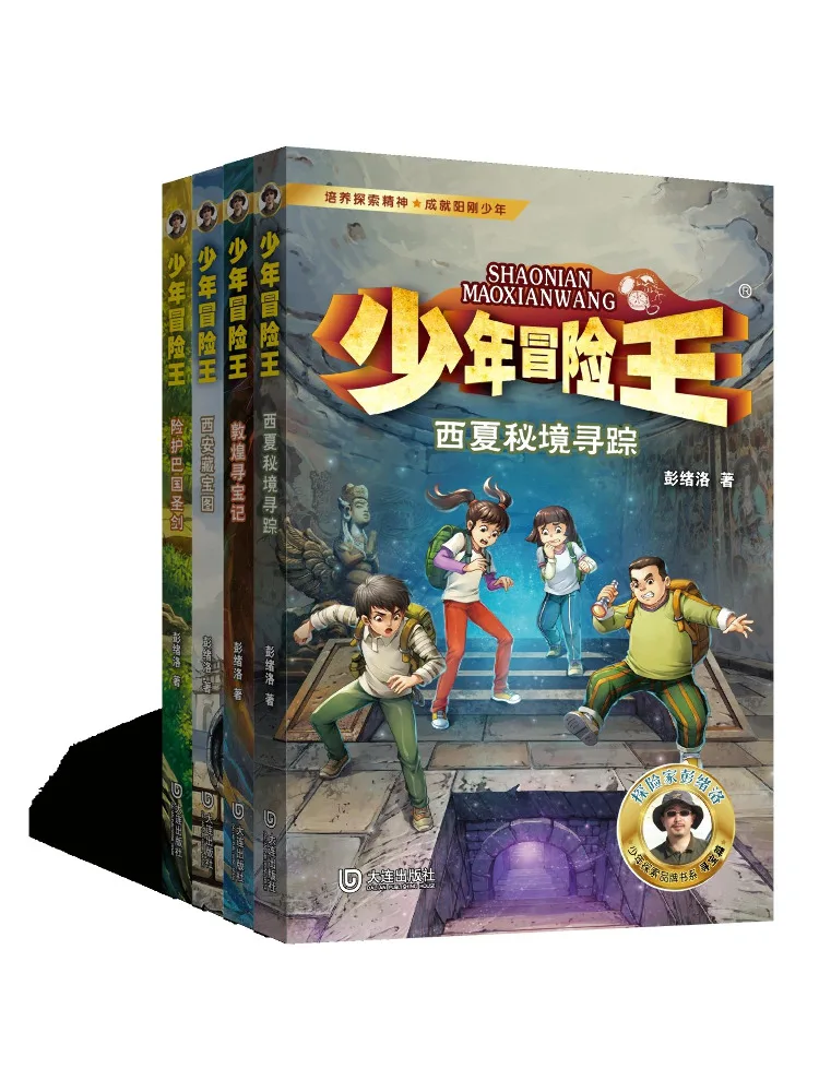 

Книга-серия «Виншер: Молодой приключенец-король», обновленная версия, 7-й сезон, серия «Охота за сокровищами», 4 тома