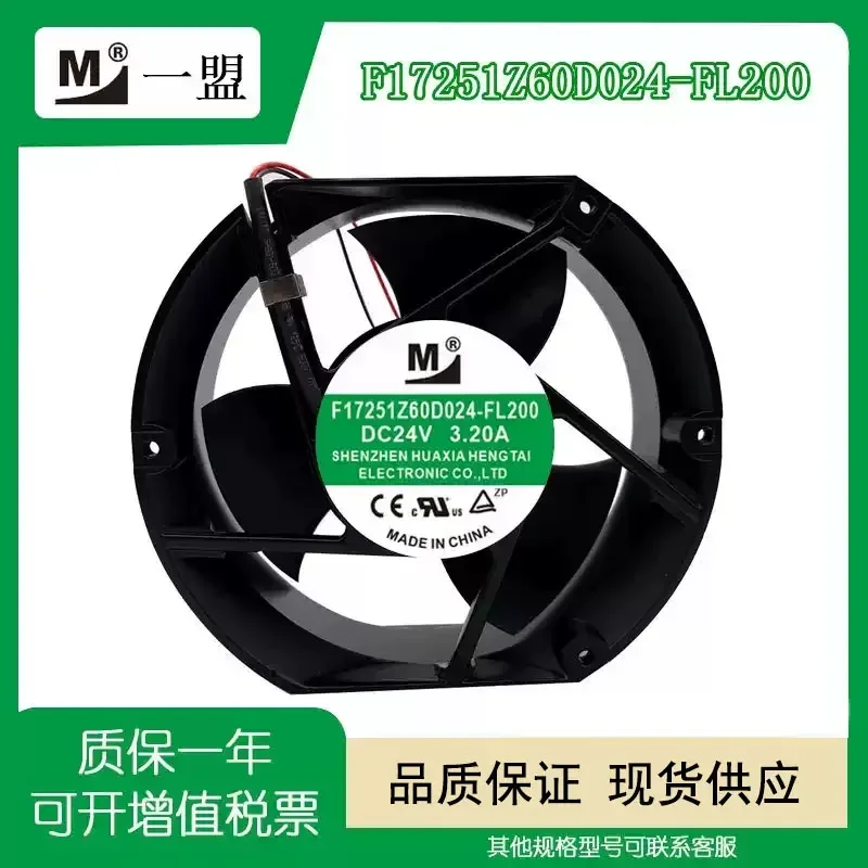 para-yimeng-f17251z60d024-fl200-dc24v-320a-17251-ventilador-de-enfriamiento-inversor-para-congelador