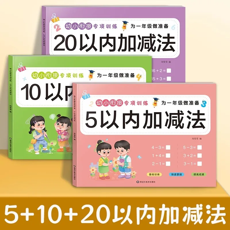 Grade One Addition And Subtraction Children's Learning Mathematics Workbook Handwritten Arithmetic Exercise Books Notebooks