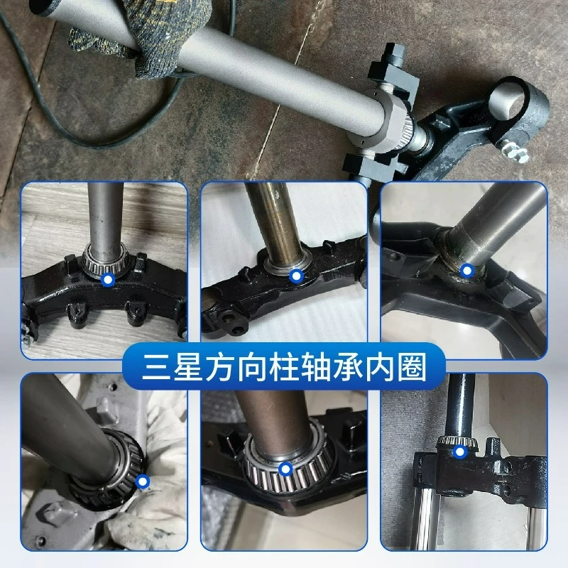 Motorcycle Electric Vehicle Faucet Bearing Removal Tool Directional Column Tapered Roller Bearing Inner Ring Pull Horse view 5