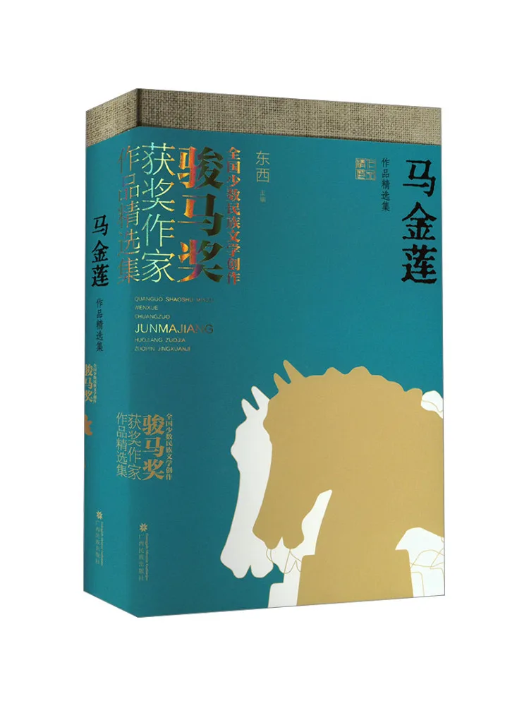 

Книга-Winshare Selected Works Of Ma Jinlian