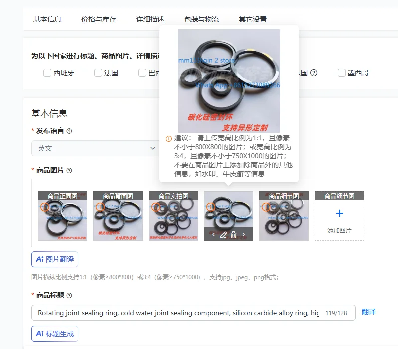 

Rotating joint sealing ring, cold water joint sealing component, silicon carbide alloy ring, high temperature resistant