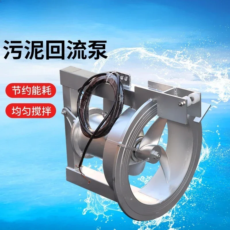 Submersible sludge return pump 304 stainless steel mixed liquid sewage return Through wall sludge return pump