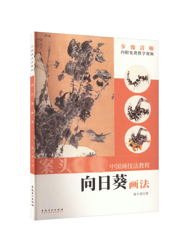 تقنية رسم عباد الشمس من Book-Winshare