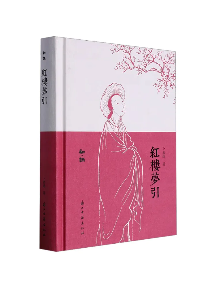 

Книга-Winshare Dream Of the Red Chamber Introduction