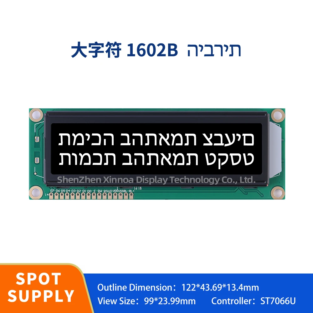 STN LCD Screen Large Character Lcd Display Multiple Font Character Screen BTN Black Film Hebrew 1602B Character LCD Module