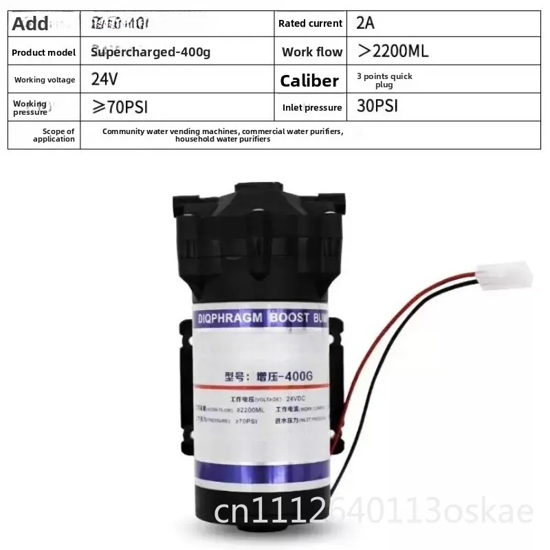 Water vending machine 400G booster pump water purifier 24V diaphragm water pump Commercial machine voltage regulation