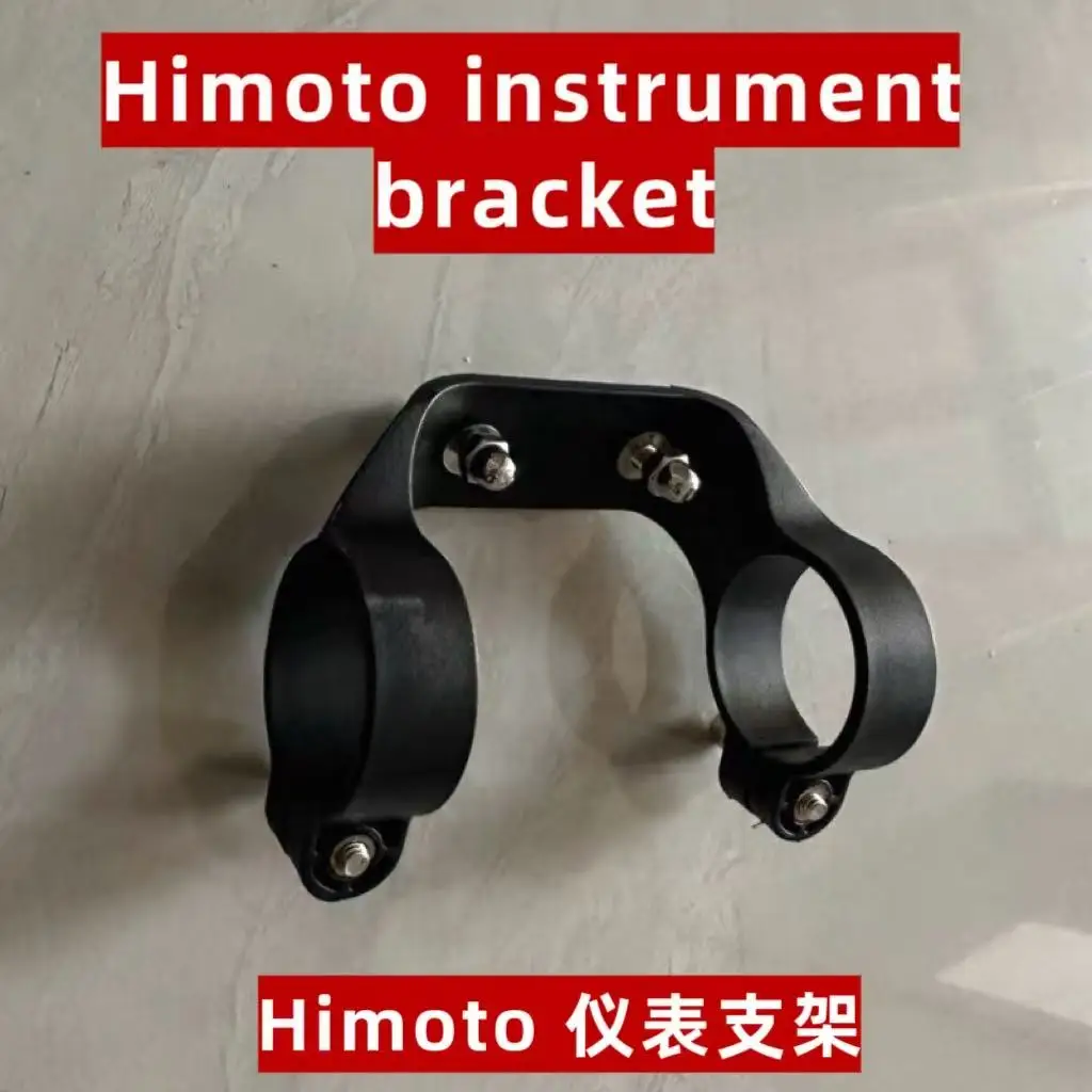 himoto Electric bicycle dedicate instrument bracket muma himoto Accessories