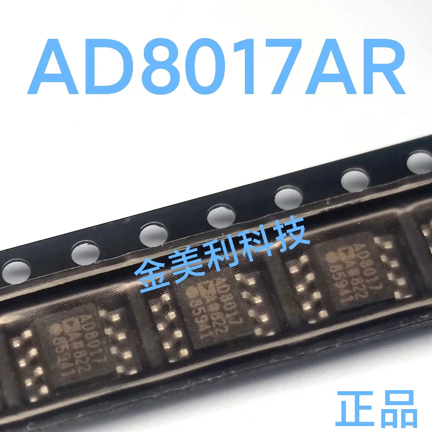 AD8017AR  AD8017ARZ  Authentic chip SOIC-8