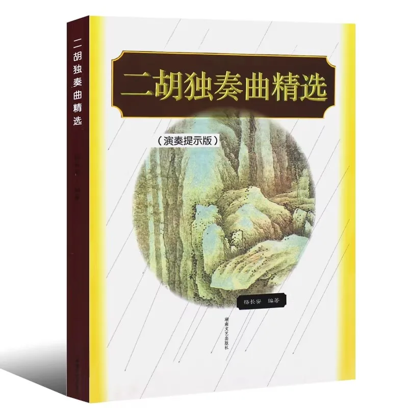 

Учебник по музыке эрху для начинающих