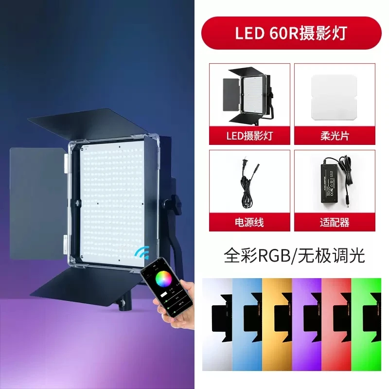 Professional RGB LED Light Panel, Photo Video Studio Iluminação, Film Lamp, APP Controle