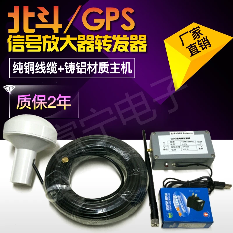 Dual Frequency BD2+GPS, Indoor GPS Signal Amplifier, GPS Signal Repeater, GPS/Beidou Coverage