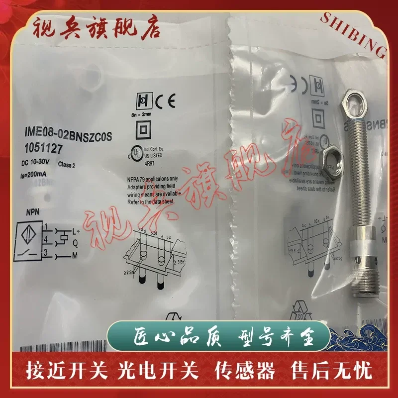 Proximity Switch for IME08-02BNSZC0S IME08-02BPOZC0S Sensor Brand New in Stock