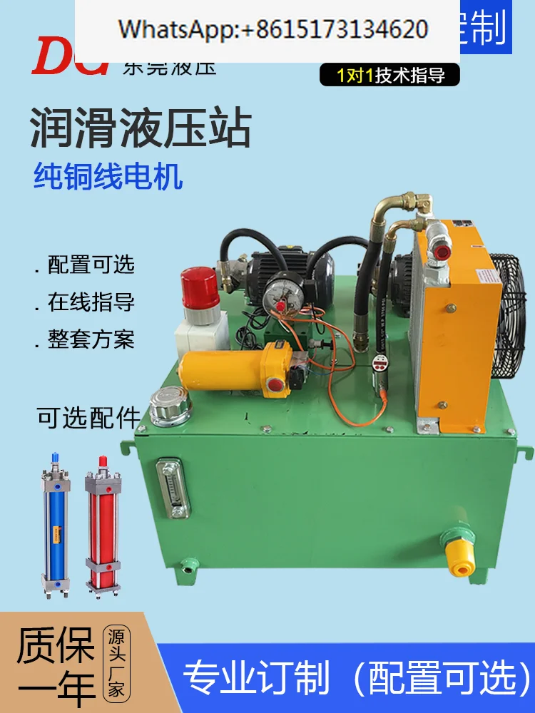 Lubrication hydraulic system 1.5KW double motor with hydraulic pump with air cooler thin oil station assembly