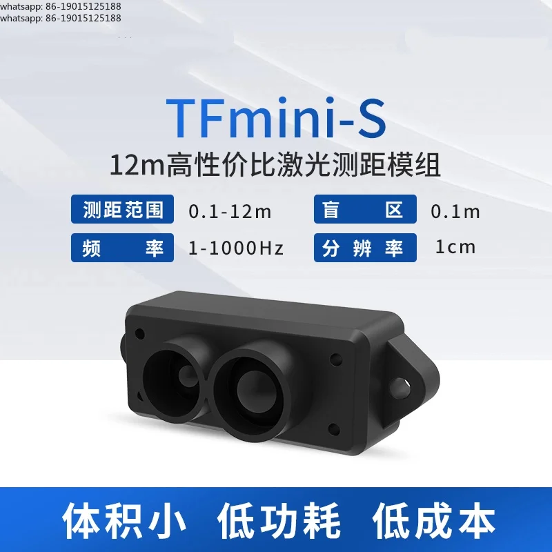 Mini-S 12m Cost-effective Lidar Module