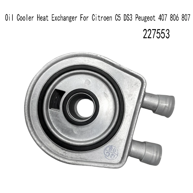 

Автоматический масляный радиатор трансмиссии, теплообменник для Citroen C5 DS3 Peugeot 407 806 807 227553