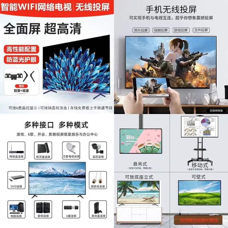 Ultra Clear LCD TV 26 32 39 50 60 65 75 Inch Intelligent WiFi Network Voice Control Explosion Proof Screen