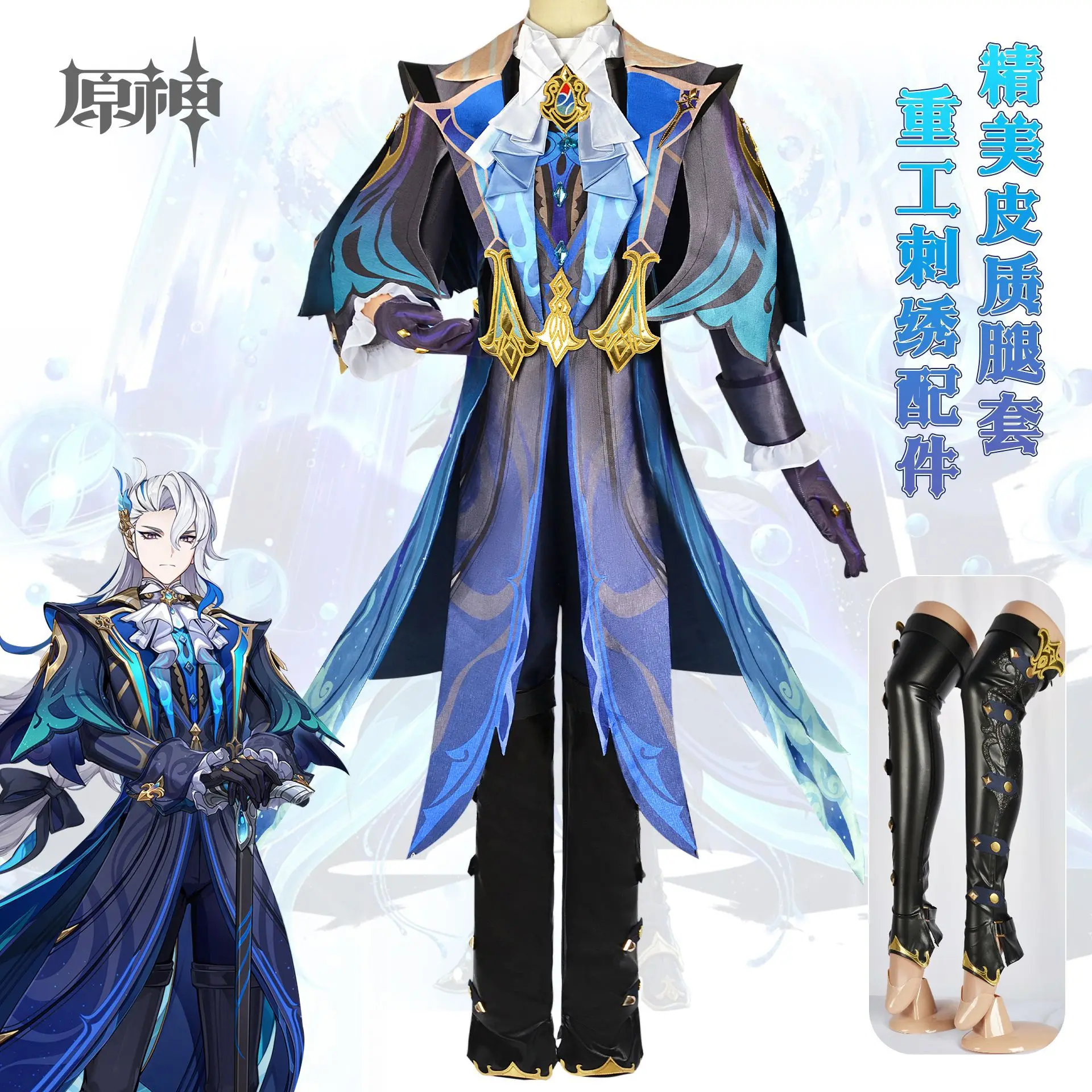 Neuvillette Cosplay Genshin Impact Fontaine Cos Two-Dimensional Game Anime Costume Full Set