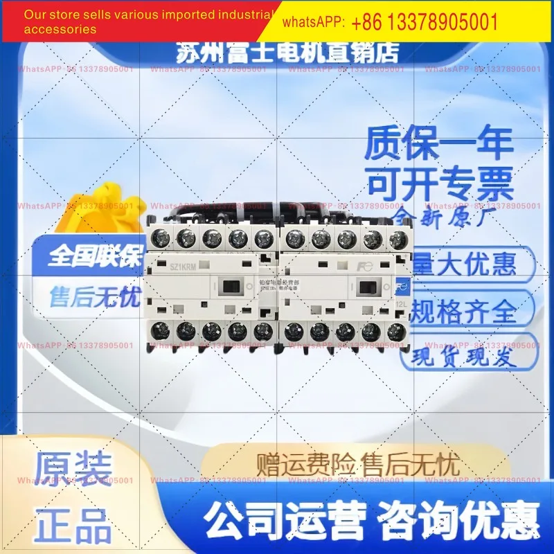 Original Fuji reversible mechanical interlocking contactor SK12LR-E01W SK06LW-E10KP24 SK09LW