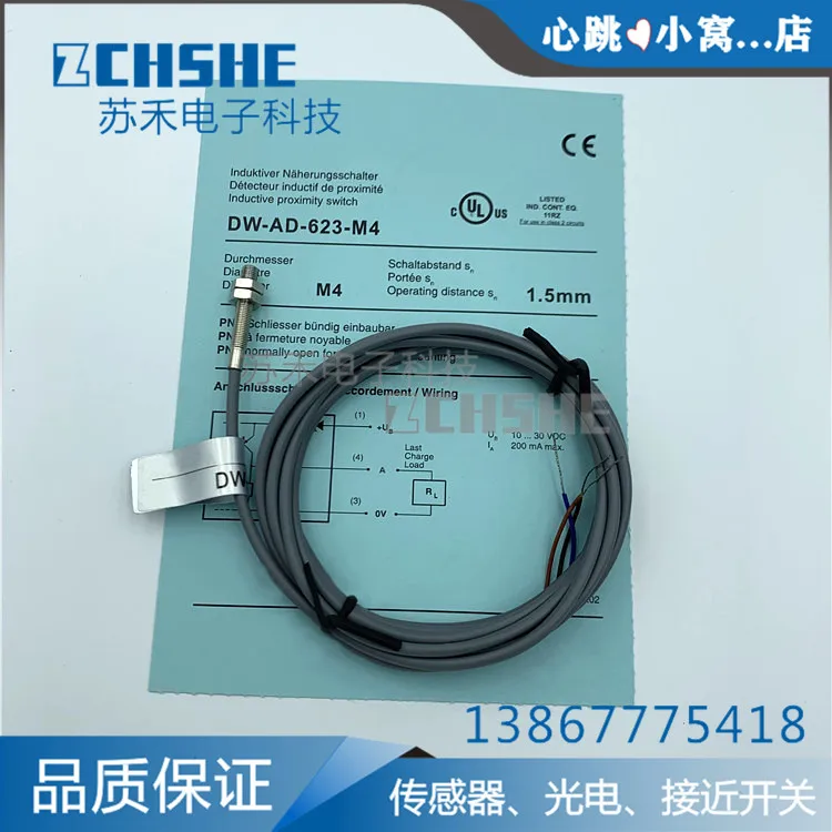 

Small proximity switch DW-AD-623-M4 DC three-wire PNP normally open embedded 24V inductive sensor