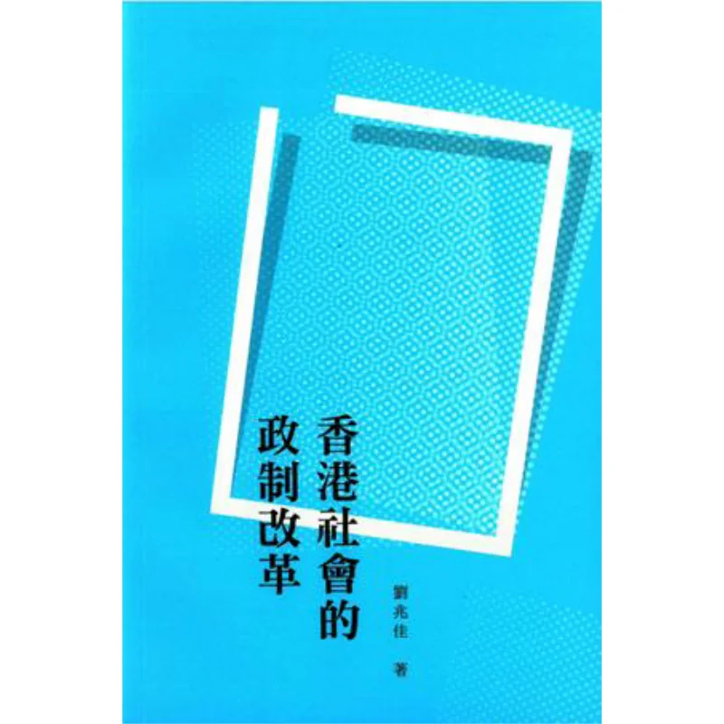 The Political Syste… - image