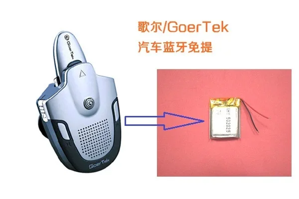 대용량 3.7V 502025 폴리머 리튬 배터리 블루투스 프리 핸드 모터 내장 충전식 리튬 배터리 250mah