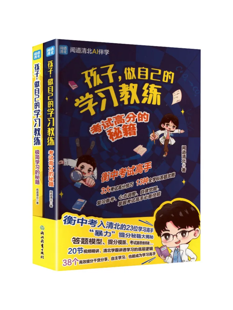 Book-Winshare Kids Be Your Own Learning Coach Complete Two Volume Set