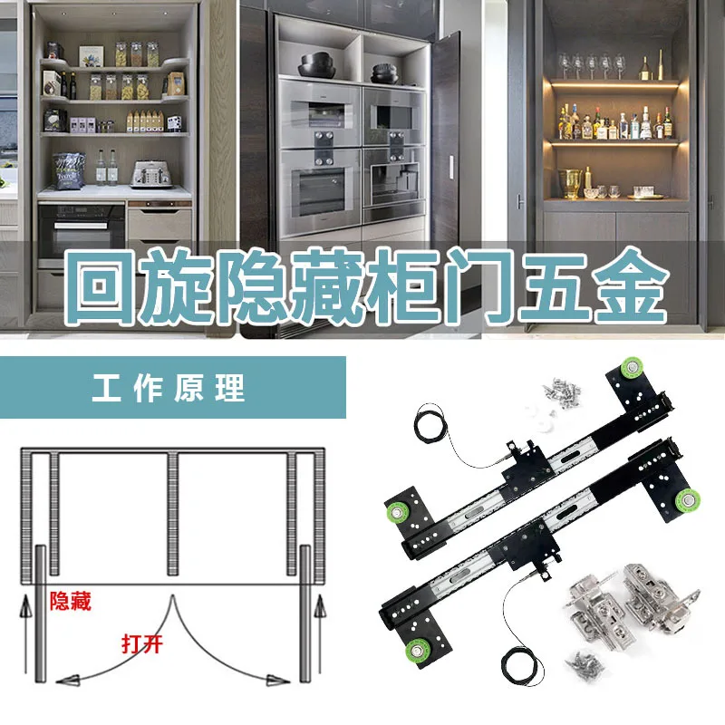 

Hidden Folding Door Swing Door Slide Rail Cabinet Wardrobe Side Mounted Plug-in Roller Track Telescopic Hardware Accessories