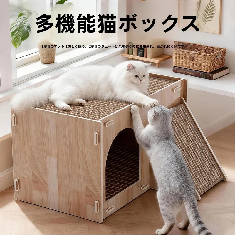 二層式猫ハウス-猫用爪とぎボード一体型-半密閉型安全ネスト-耐摩耗性ペットネスト-猫用おもちゃ-室内用
