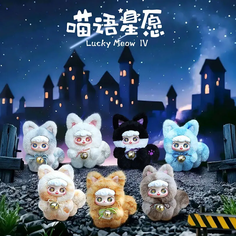 

Ciaoka Genuine Meow Language Star Wish, плюшевая кукла всего тела, слепая коробка, подвеска, милый подарок ручной работы, украшение, модная виниловая игрушка для лица