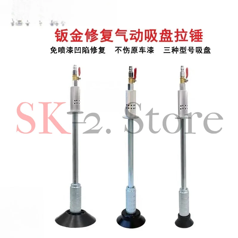Pneumatic hammer depression repair device Sheet metal spray paint-free car shape repair puller