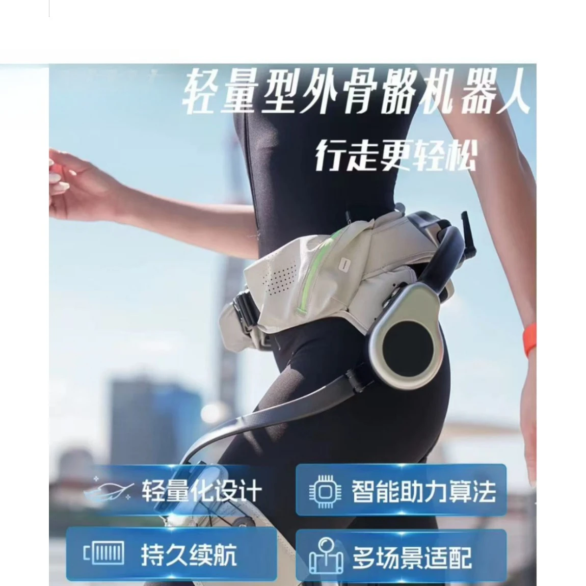 Lightweight exoskeleton robot, intelligent assistance for mountaineering, walking, climbing, etc