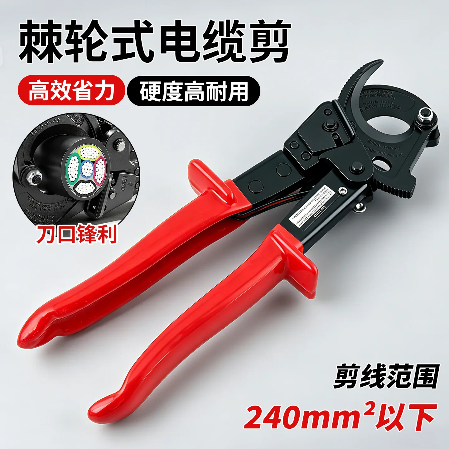 Ratchet-type cable cutter, labor-saving wire cutting, copper and aluminum cable, specialized industrial wire cutters