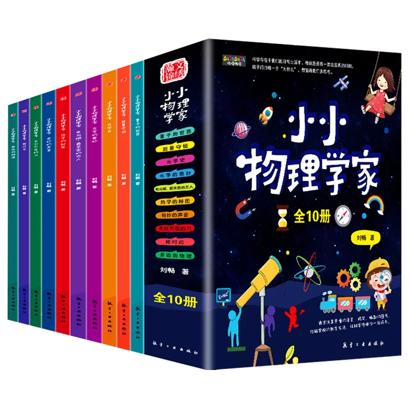 Little Physicist, Fun Physics Enlightenment Book for Children and Elementary School Students, Science Experiment