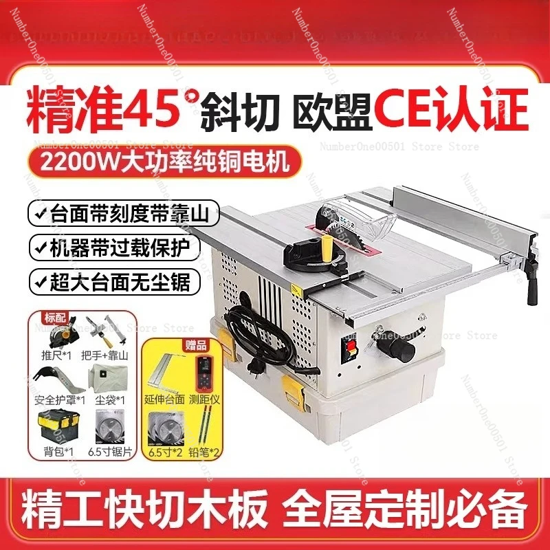 Dust-free Saw 165-10 Multi-functional Solid Wood Floor Chainsaw Cabinet Installation Miter Decoration Carpentry Push Table Saw