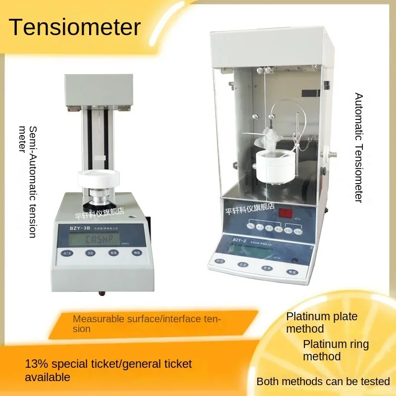Shanghai Pingxuan Tensioner Fully Automatic Interface Surface Tensioner BZY-3B/-4B/-1/-2 Constant Temperature Control Temperatur
