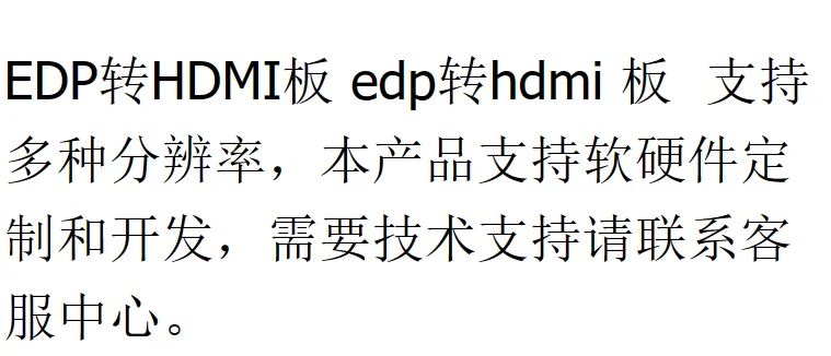 EDP   to HDMI Output Edp/dp to Hdmi Adapter Board Supports Multiple Resolution Standards 720P1080P