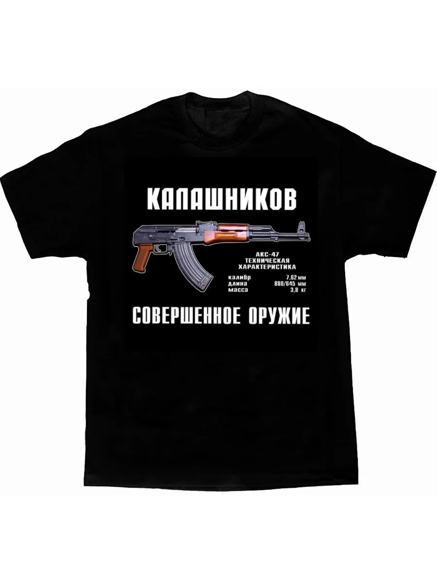 AKS-47 Kalashnikov T-Shirt. Summer Cotton Short Sleeve O-Neck Mens T Shirt New S-3XL