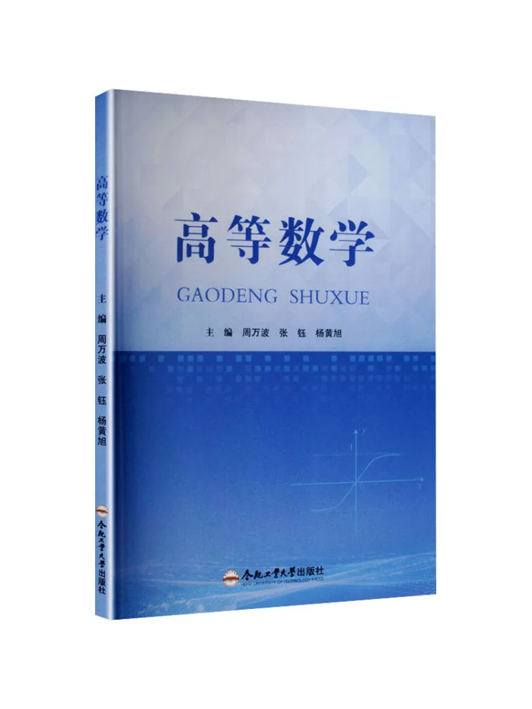 Book-Winshare Advanced Mathematics