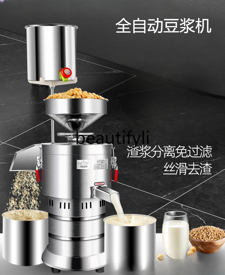 Automatic soybean milk machine tofu brain beating slurry separation large grinding machine